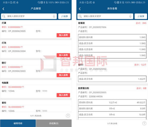 喜訊！智邦國際企業管理軟件榮獲“中國優秀軟件產品”稱號