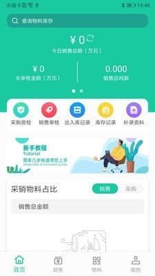 愛再生回收助手 創(chuàng)新環(huán)保軟件開發(fā)與市場(chǎng)推廣展望